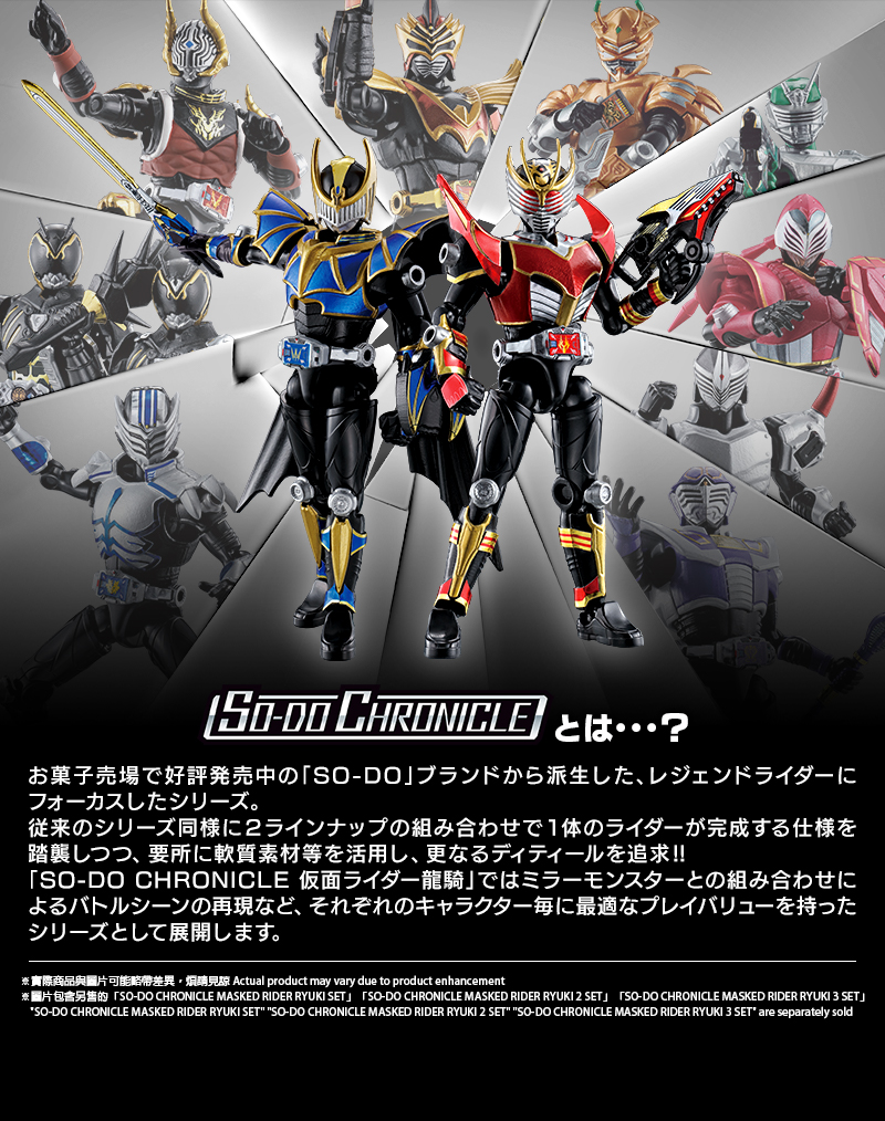 SO-DO CHRONICLE MASKED RIDER RYUKI GOLD PHOENIX & GIGAZELLE SET W/O GUM