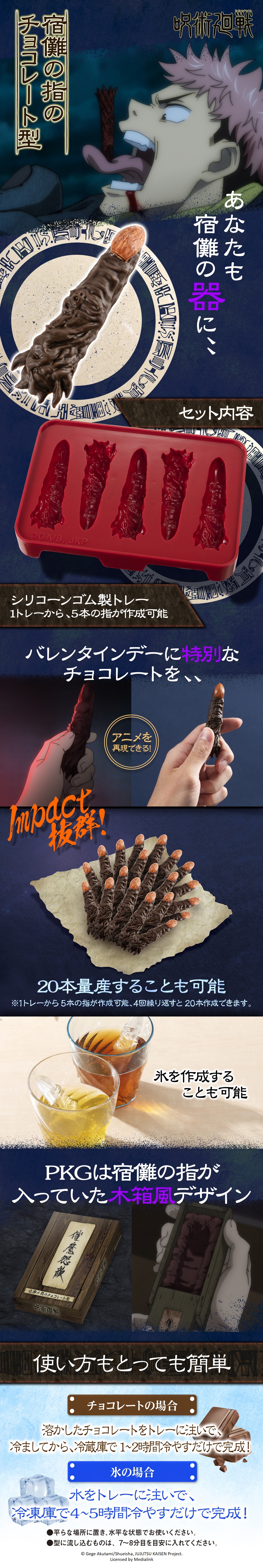 JUJUTSU KAISEN SUKUNA’S FINGER CHOCOLATE MOLD JUJUTSU KAISEN SUKUNA’S FINGER CHOCOLATE MOLD