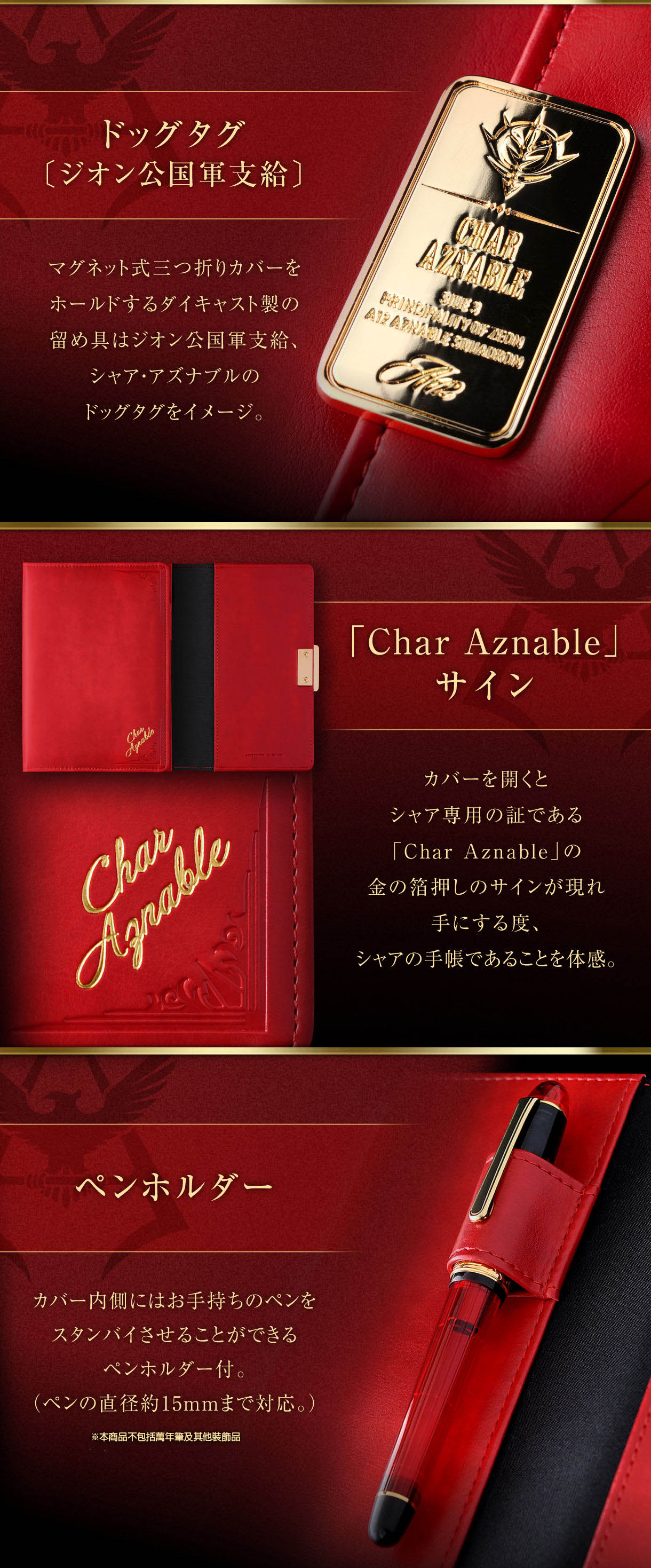 MOBILE SUIT GUNDAM CHAR'S SCHEDULE BOOK 2022