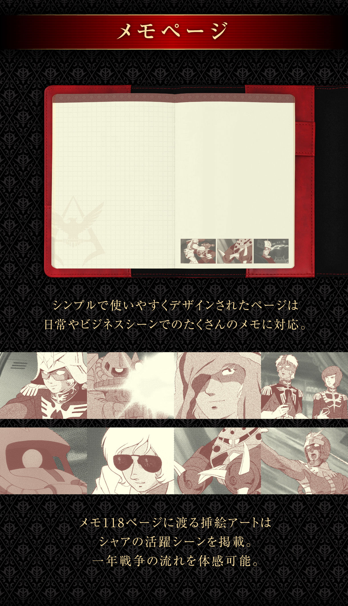 MOBILE SUIT GUNDAM CHAR'S SCHEDULE BOOK 2022