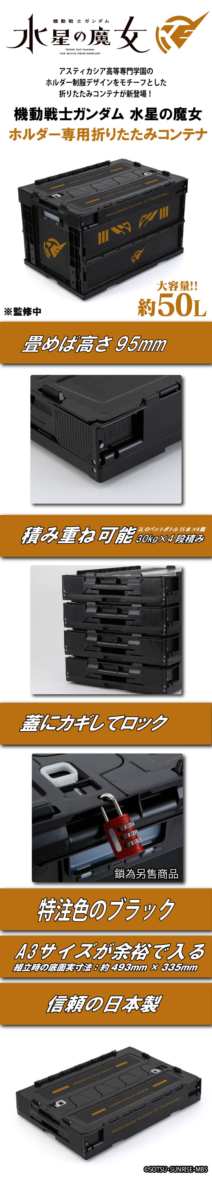  MOBILE SUIT GUNDAM THE WITCH FROM MERCURY HOLDER FOLDING CONTAINER 