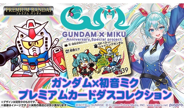 GUNDAM X HATSUNE MIKU PREMIUM CARDDASS COLLECTION