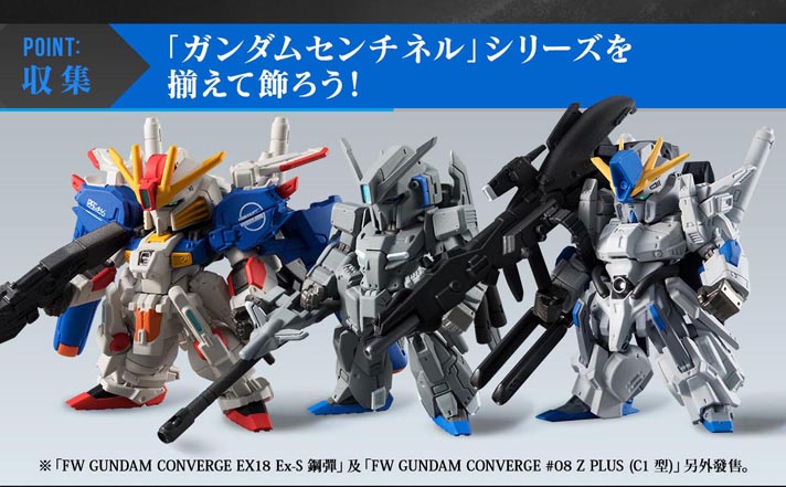 FW GUNDAM CONVERGE :CORE FAZZ W/O GUM | 鋼彈(GUNDAM) | 公仔玩具 