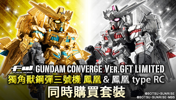 NEWモデル GUNDAM FW CONVERGE RC TYPE PHENEX & PHENEX LIMITED GFT VER. コミック・アニメ