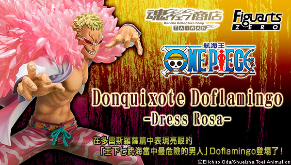 doflamingo figuarts zero