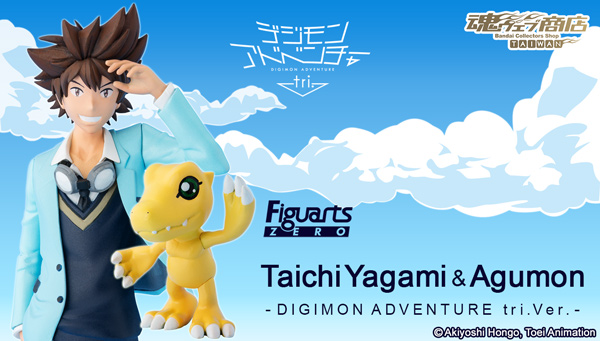 

Tamashii Web Shop Taiwan Premium Bandai Taiwan 
Figuarts ZERO Taichi Yagami & Agumon -DIGIMON ADVENTURE tri.Ver.-

