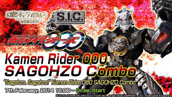 Tamashii Web Shop Taiwan Premium Bandai Taiwan 

S.I.C. Kamen Rider 000 SAGOHZO Combo

