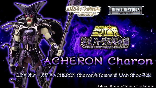 

Tamashii Web Shop Taiwan Premium Bandai Taiwan 
Saint Cloth Myth ACHERON Charon

