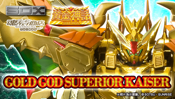 

Tamashii Web Shop Taiwan Premium Bandai Taiwan 
SDX GOLD GOD SUPERIOR KAISER

