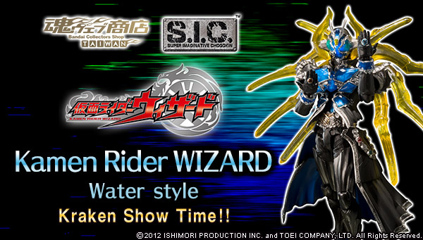 

Tamashii Web Shop Taiwan Premium Bandai Taiwan 
S.I.C. Kamen Rider WIZARD Water style


