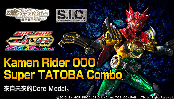 

Tamashii Web Shop Taiwan Premium Bandai Taiwan 
S.I.C. Kamen Rider 000 Super TATOBA Combo 

