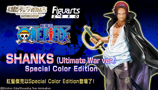 

Tamashii Web Shop Taiwan Premium Bandai Taiwan 
Figuarts ZERO SHANKS (Ultimate War ver.) Special Color Edition

