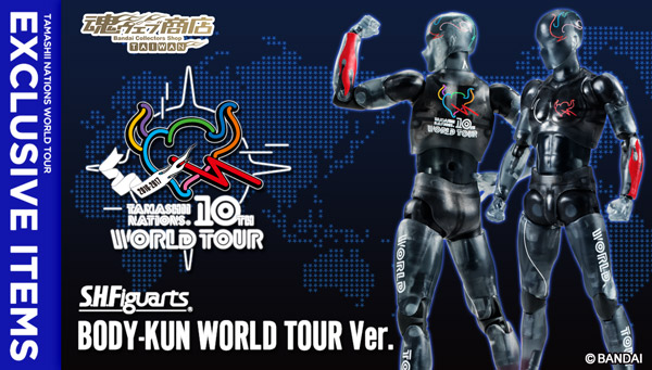 shf bodykun