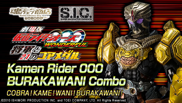 

Tamashii Web Shop Taiwan Premium Bandai Taiwan 
S.I.C. Kamen Rider 000 BURAKAWANI Combo


