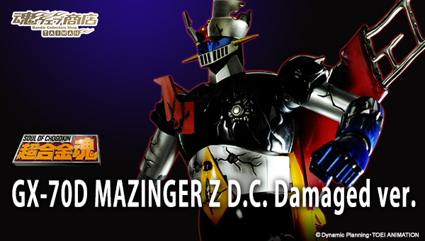 mazinger z damaged version