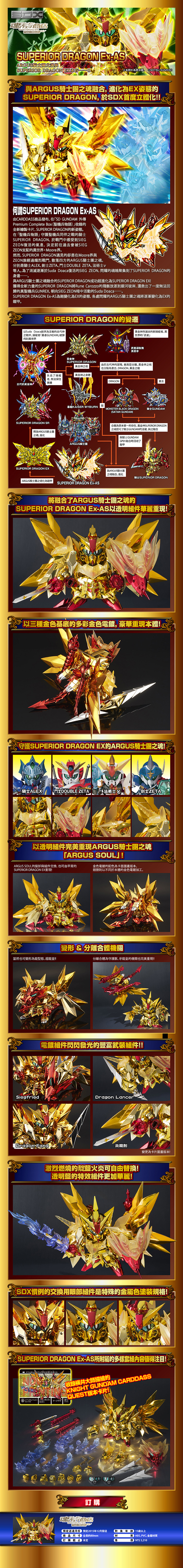 SDX SUPERIOR DRAGON Ex-AS | SD Gundam | PREMIUM BANDAI