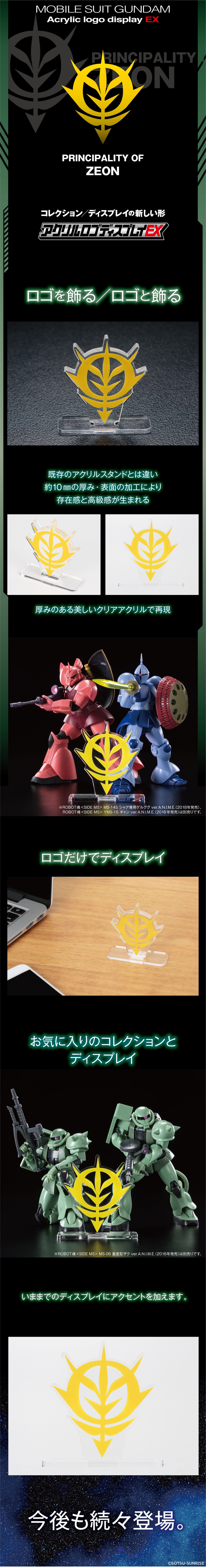 Mobile Suit Gundam Acrylic Logo Display EX PRINCIPALITY OF ZEON EMBLEM