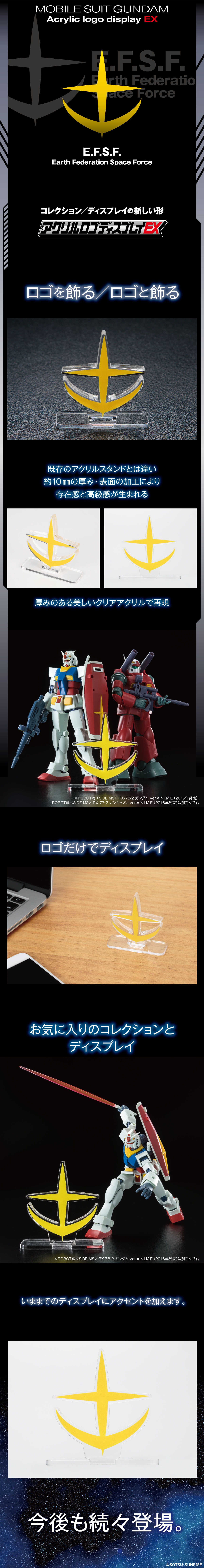 Mobile Suit Gundam Acrylic Logo Display EX EARTH FEDERATION SPACE FORCE EMBLEM