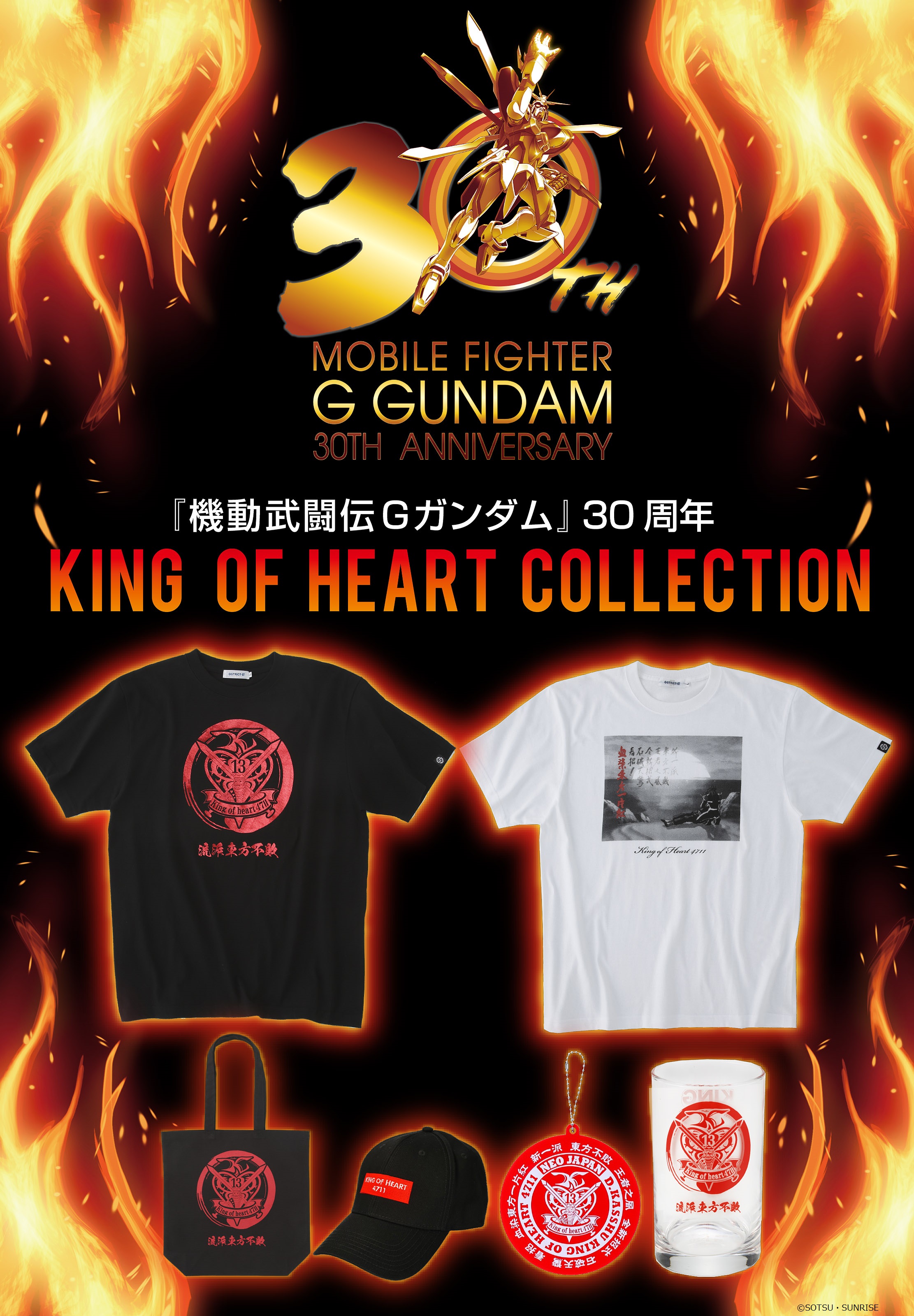 STRICT-G Mobile Fighter G Gundam Cap KING OF HEART