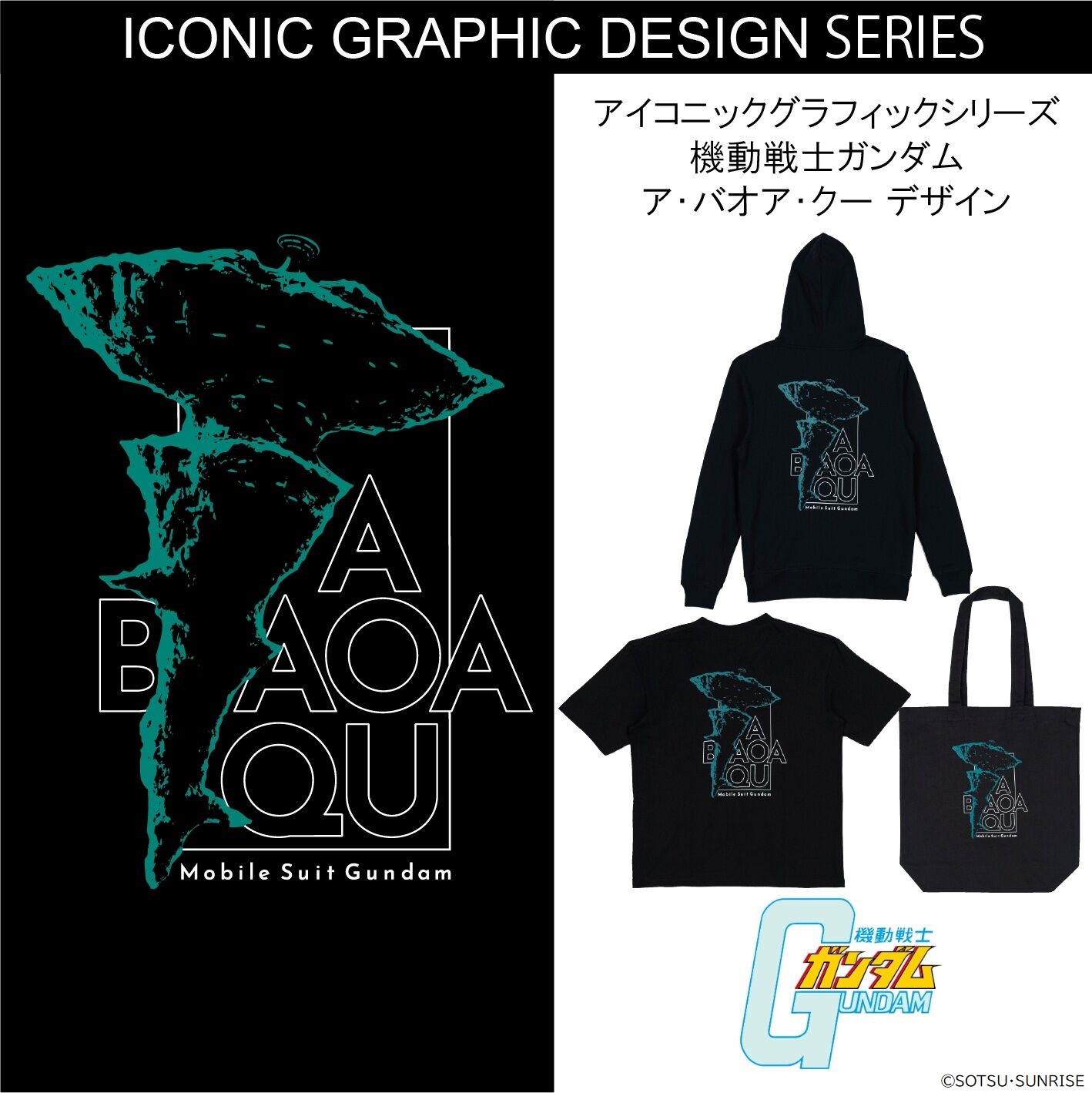 Mobile Suit Gundam Iconic Graphic Series A BAOA QU Design T-shirt