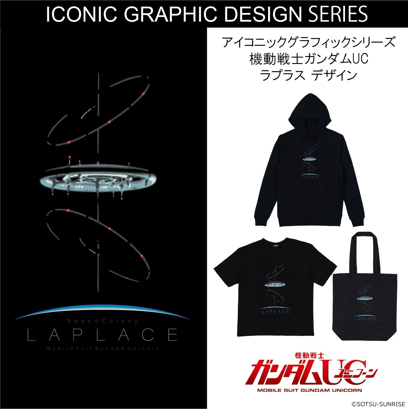 Mobile Suit Gundam Unicorn Iconic Graphic Series LAPLACE Design Hoodie