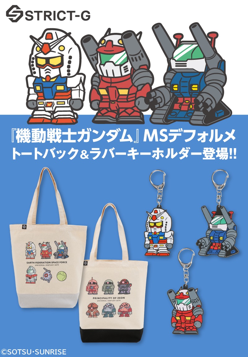 STRICT-G Mobile Suit Gundam Deformed EARTH FEDERATION SPACE FORCE Tote Bag