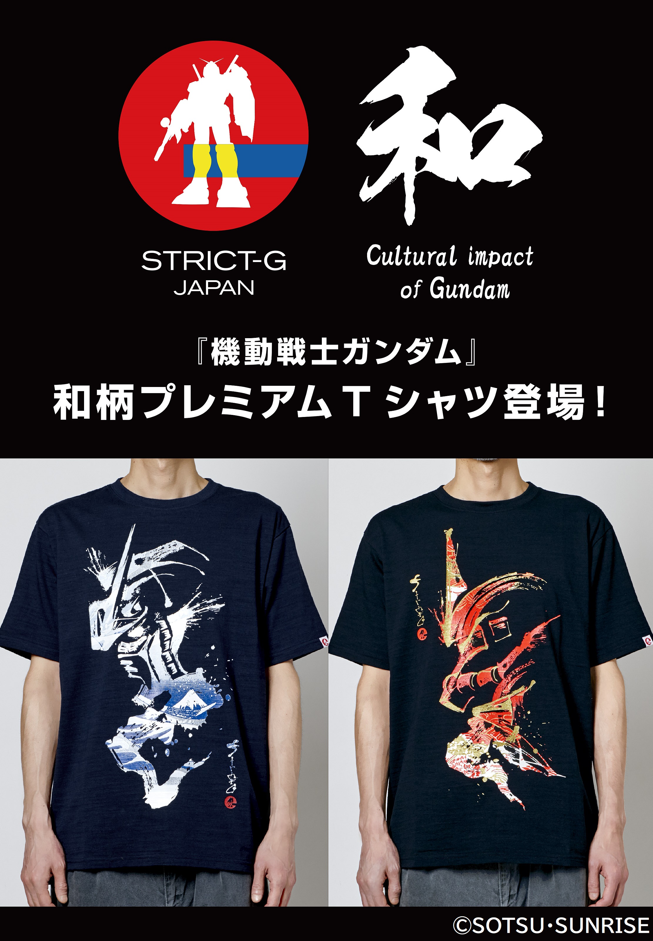 STRICT-G JAPAN Mobile Suit Gundam Japanese Pattern CHAR'S ZAKU II T-shirt
