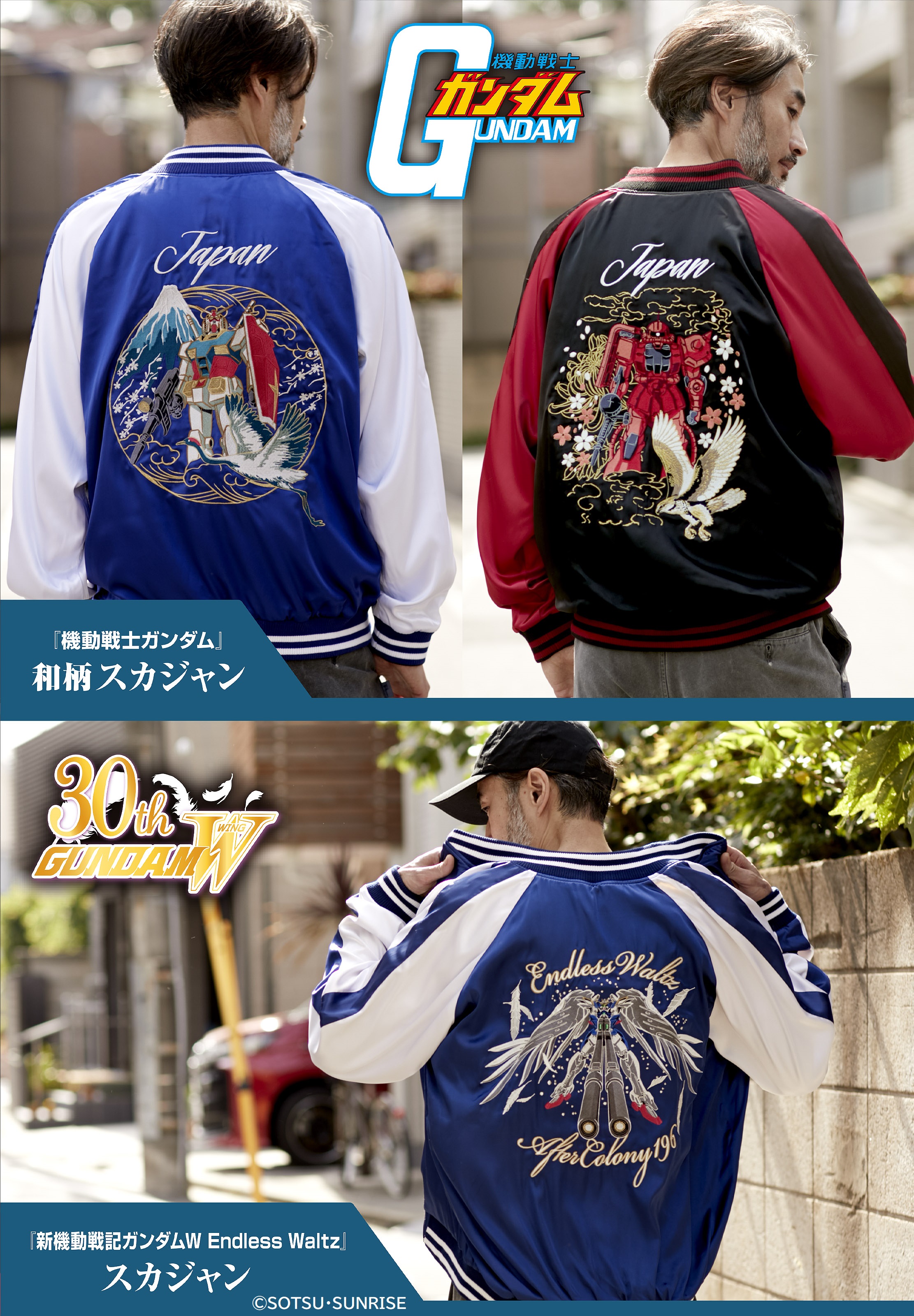 STRICT-G Mobile Suit Gundam GUNDAM JAPAN PATTERN Souvenir Jacket