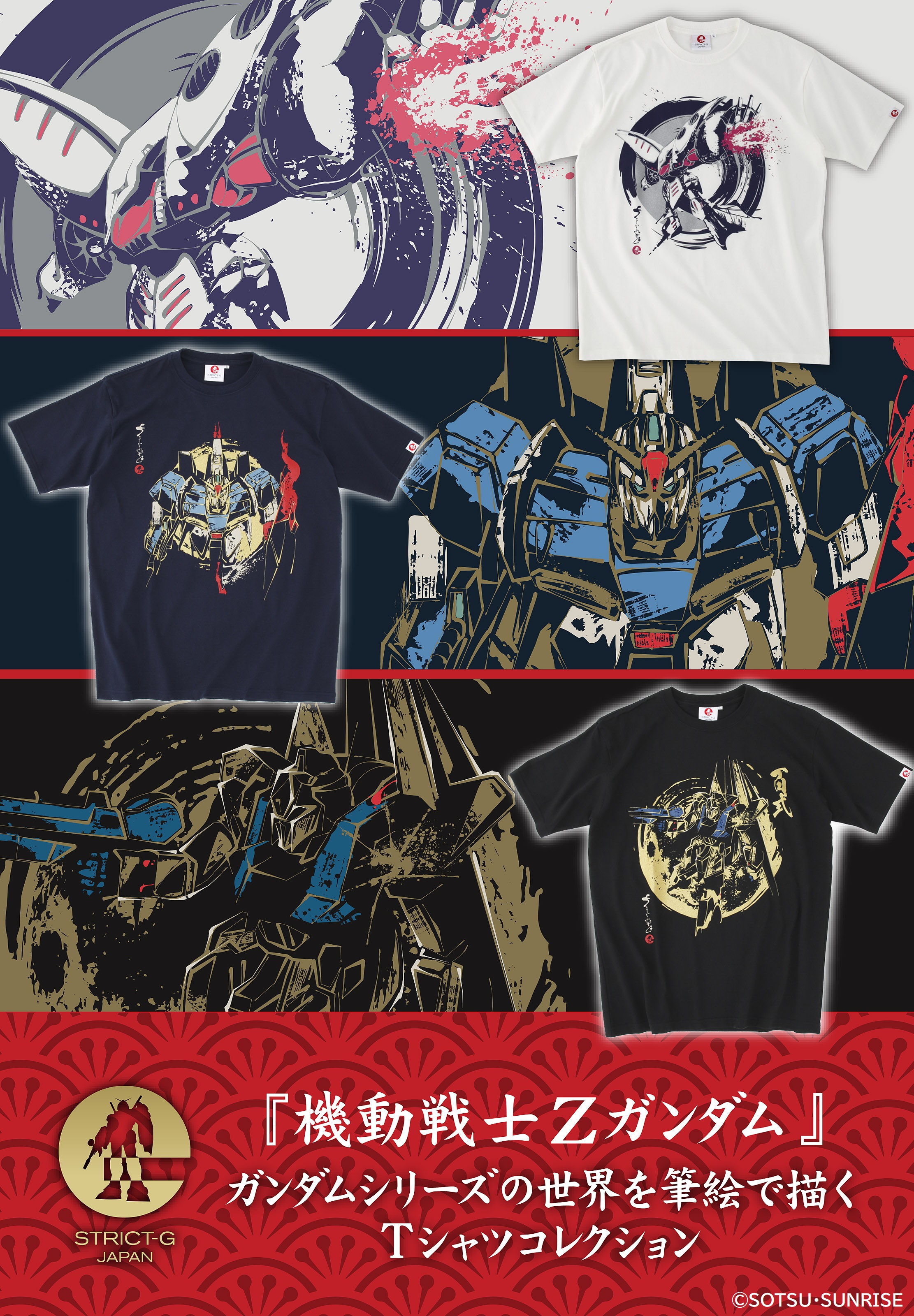 STRICT-G JAPAN Mobile Suit Zeta Gundam T-shirt ZETA GUNDAM