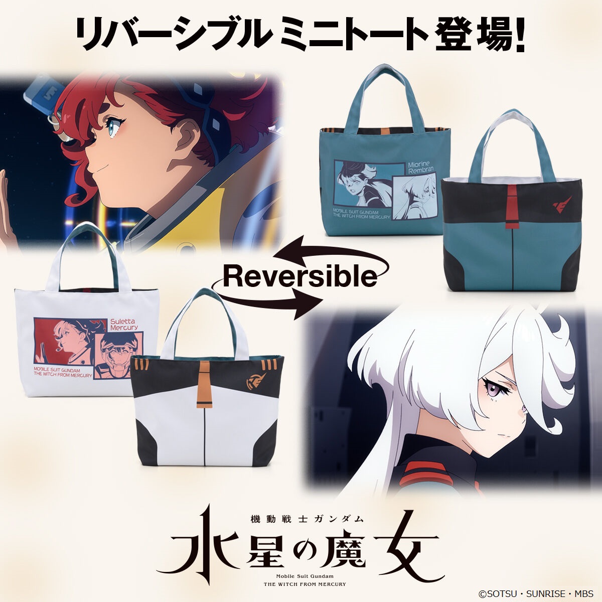 Mobile Suit Gundam: The Witch from Mercury Reversible Mini Tote