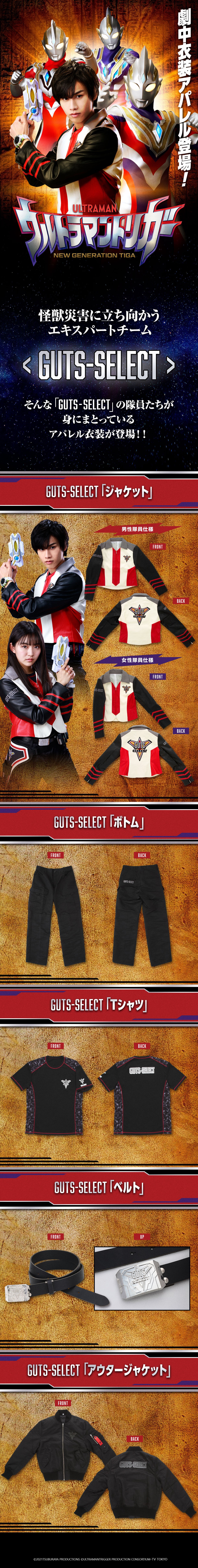 GUTS-Select Bomber Jacket—Ultraman Trigger: New Generation Tiga