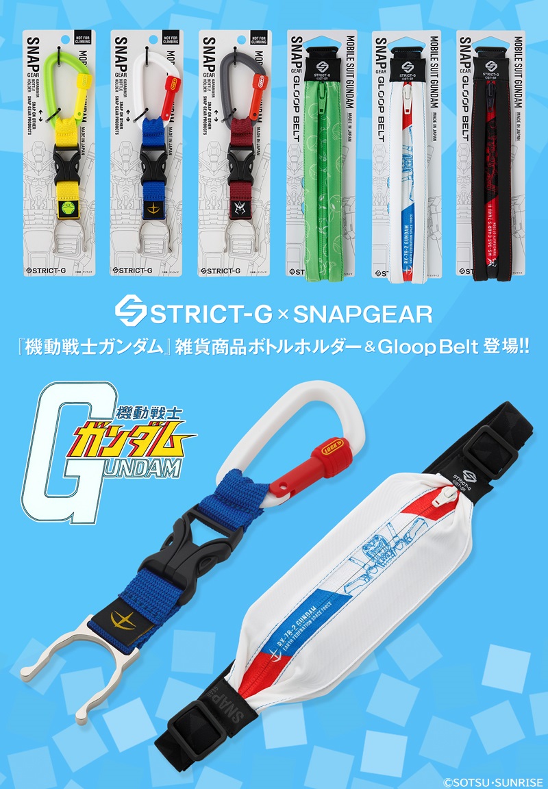 STRICT-G x SNAP GEAR Mobile Suit Gundam GUNDAM Bottle Holder