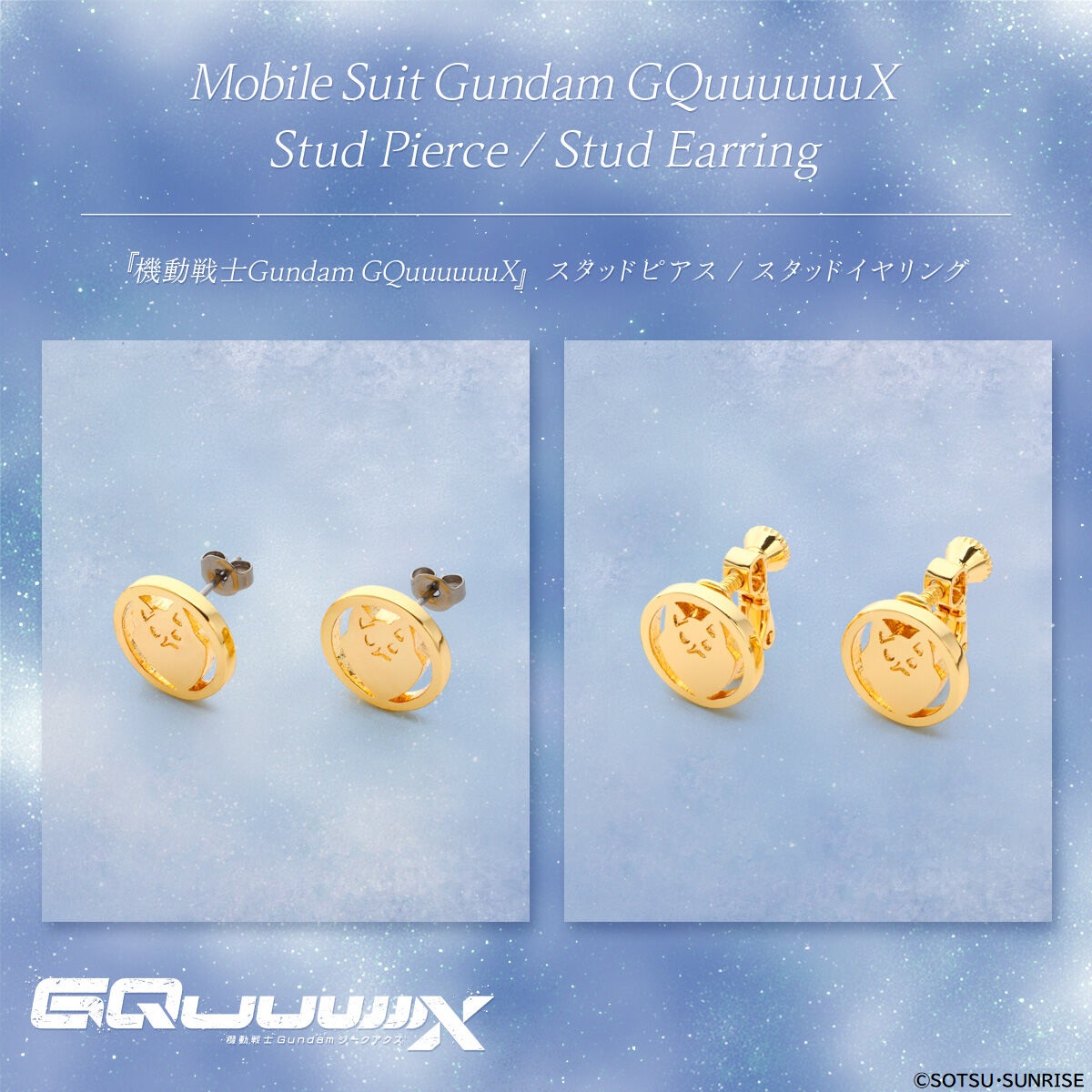 Mobile Suit Gundam GQuuuuuuX Stud Earring Accessories POMERANIAN