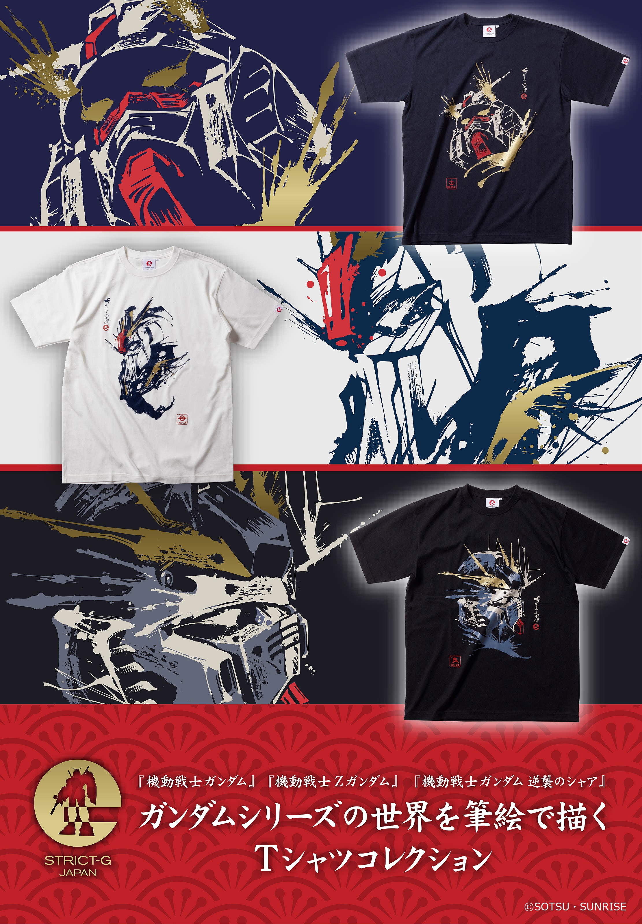 g gundam shirt