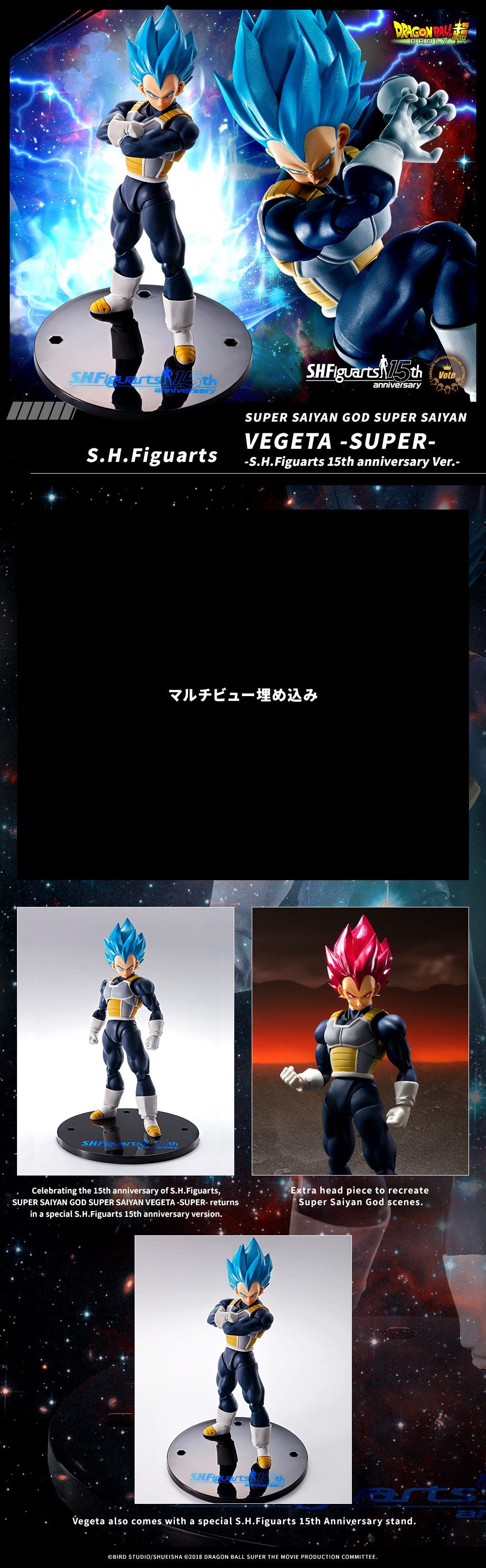 Vegeta Super Saiyan Blue SH Figuarts 15th anniversary, Bandai