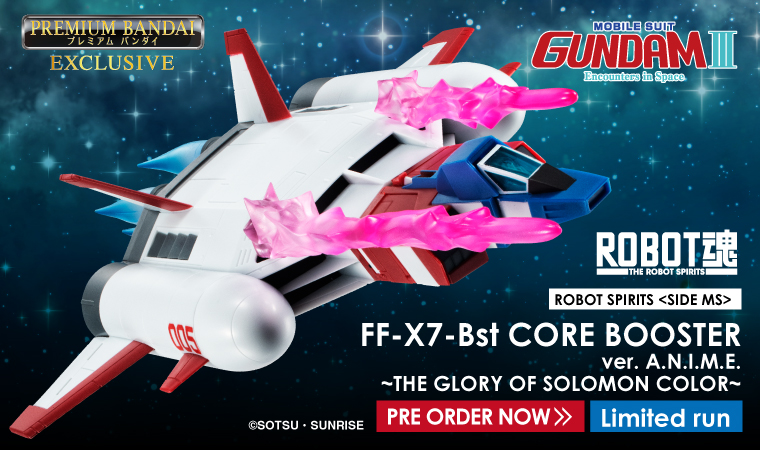 THE ROBOT SPIRITS <SIDE MS> FF-X7-Bst CORE BOOSTER ver. A.N.I.M.E. ～THE GLORY OF SOLOMON COLOR～