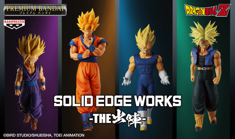 Dragon Ball Solid Edge Works