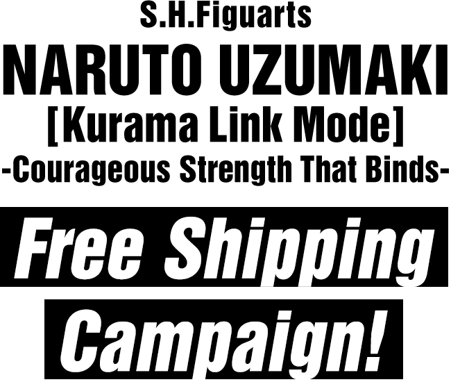 S.H.Figuarts NARUTO UZUMAKI [Kurama Link Mode] -Courageous Strength That Binds- Free Shipping Campaign!